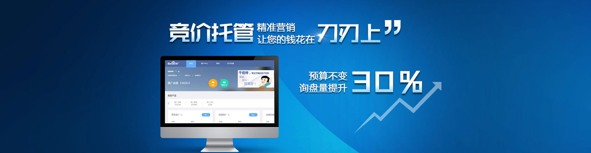 乌审旗百度广告竞价