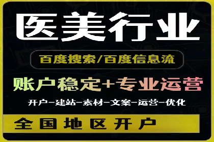 百度SEM在医疗行业中的精准营销案例